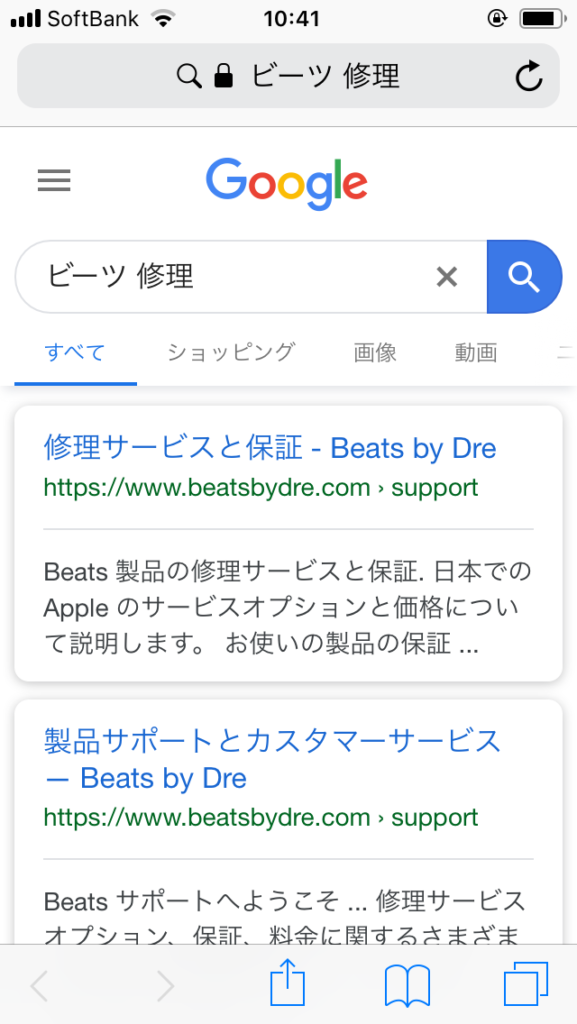 Beatsのイヤホンを修理した話 Salashin Blog