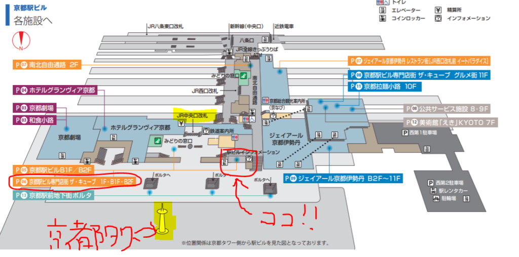 京都駅で阿闍梨餅が買えるところを詳しく紹介します Salashin Blog