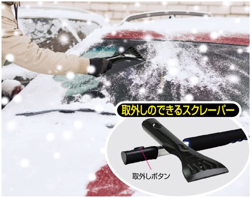 突然の雪に慌てない】車の除雪ブラシ（スノーブラシ）を紹介します！ | salashin blog