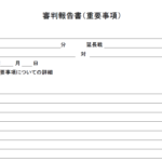 サッカー審判カード 記録カード の書き方 Salashin Blog